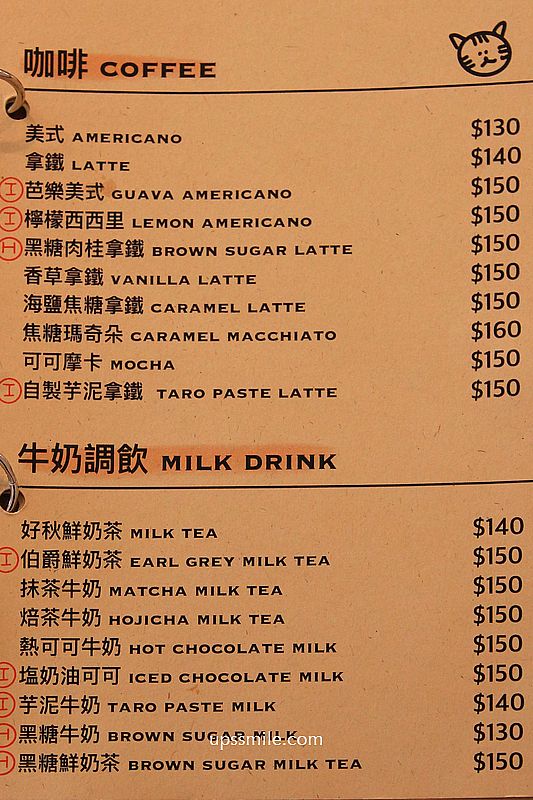 好秋咖啡桃園，桃園老宅甜點咖啡廳，桃園火車站咖啡廳，桃園甜點戚風蛋糕收口袋