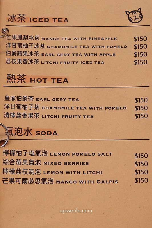 好秋咖啡桃園，桃園老宅甜點咖啡廳，桃園火車站咖啡廳，桃園甜點戚風蛋糕收口袋