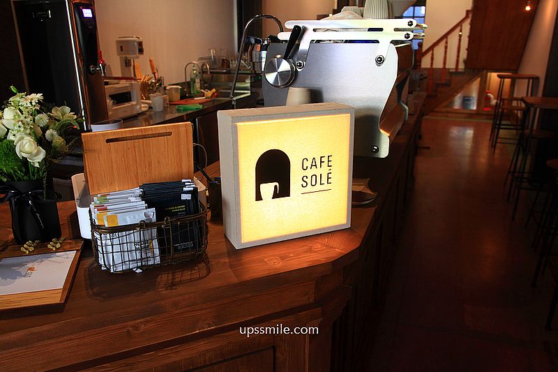 Cafe Sole 日出印象咖啡，大稻埕老宅自家烘焙咖啡廳，捷運北門站早午餐咖啡廳，大稻埕咖啡廳推薦
