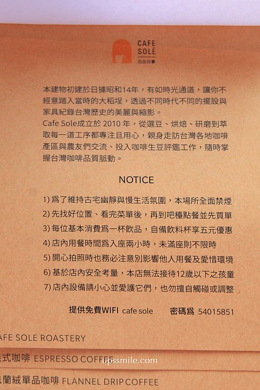 Cafe Sole 日出印象咖啡，大稻埕老宅自家烘焙咖啡廳，捷運北門站早午餐咖啡廳，大稻埕咖啡廳推薦