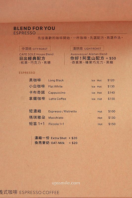 Cafe Sole 日出印象咖啡，大稻埕老宅自家烘焙咖啡廳，捷運北門站早午餐咖啡廳，大稻埕咖啡廳推薦