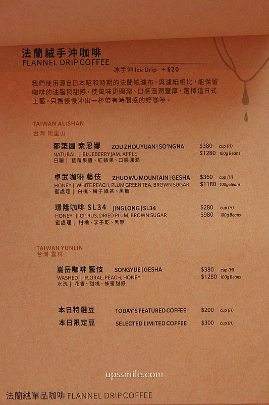 Cafe Sole 日出印象咖啡，大稻埕老宅自家烘焙咖啡廳，捷運北門站早午餐咖啡廳，大稻埕咖啡廳推薦