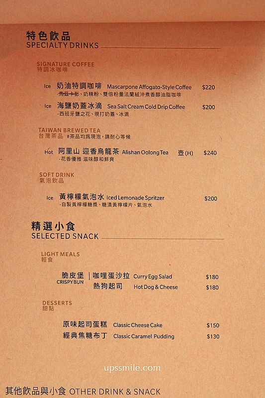 Cafe Sole 日出印象咖啡，大稻埕老宅自家烘焙咖啡廳，捷運北門站早午餐咖啡廳，大稻埕咖啡廳推薦