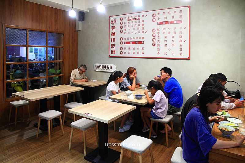 老童小吃部，台北民權西路搬家到安居街台式麵店，神等級好吃台北滷肉飯，滿滿黏稠膠質，捷運六張犁站麵店