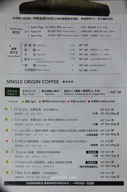 PAUSE Coffee Roaster 南港自家烘焙咖啡，南港玻璃屋絕美庭院咖啡廳
