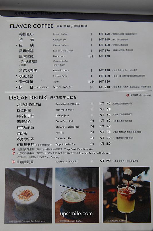 PAUSE Coffee Roaster 南港自家烘焙咖啡，南港玻璃屋絕美庭院咖啡廳