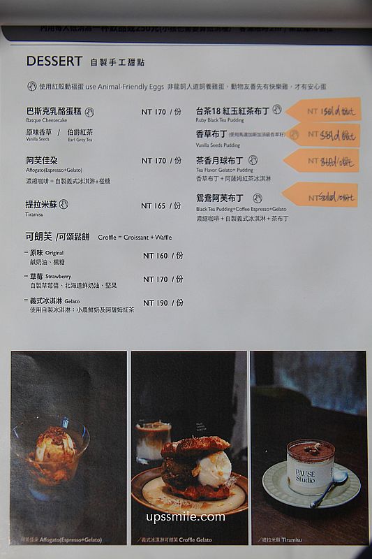 PAUSE Coffee Roaster 南港自家烘焙咖啡，南港玻璃屋絕美庭院咖啡廳