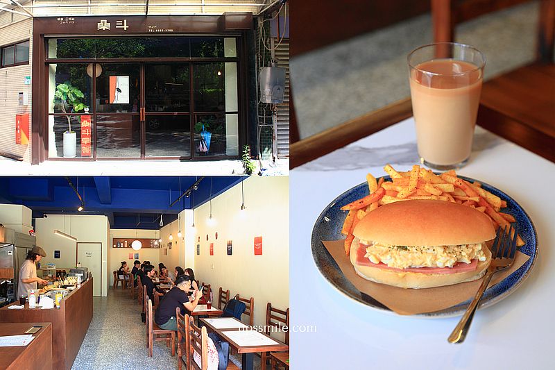 桑斗早餐，捷運中山站早午餐，台北老宅日式蛋沙拉堡，懷舊日式餐包台北早餐店