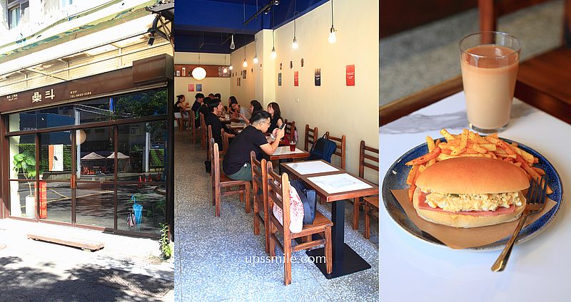 桑斗早餐，捷運中山站早午餐，台北老宅日式蛋沙拉堡，懷舊日式餐包台北早餐店