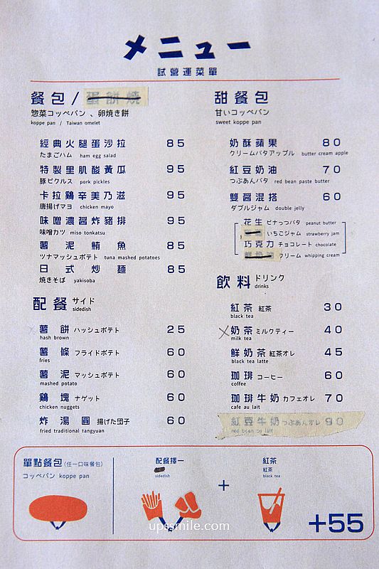 桑斗早餐，捷運中山站早午餐，台北老宅日式蛋沙拉堡，懷舊日式餐包台北早餐店