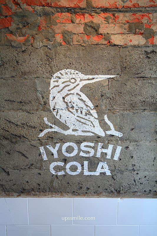 伊良可樂台北中山店，東京爆紅百年漢方可樂IYOSHI COLA插旗台北，魔法糖漿可樂150元一杯