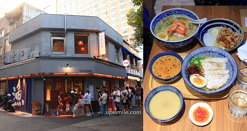 定置漁場三代目The Fishery 中山，花蓮最強魚白湯拉麵插旗台北中山區，獨家聯名「小川椒濃胡麻醬沾麵」、海鮮剝皮辣椒麵必吃