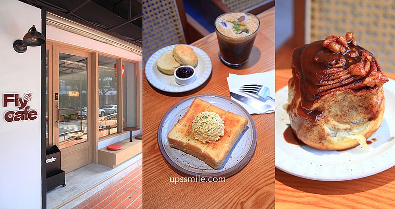 fly cafe敦北店，蒼蠅哥肉桂捲新店開張，台北肉桂捲名店、傳奇西西里必喝