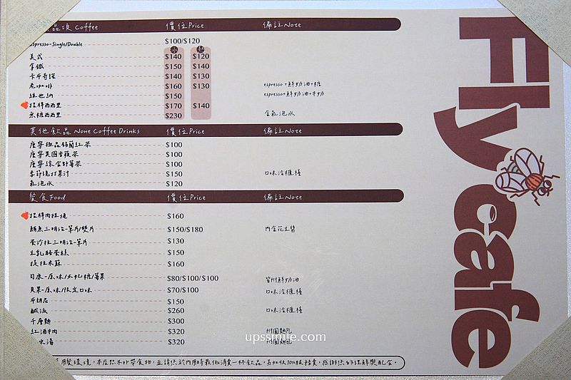 fly cafe敦北店，蒼蠅哥肉桂捲新店開張，台北肉桂捲名店、傳奇西西里必喝