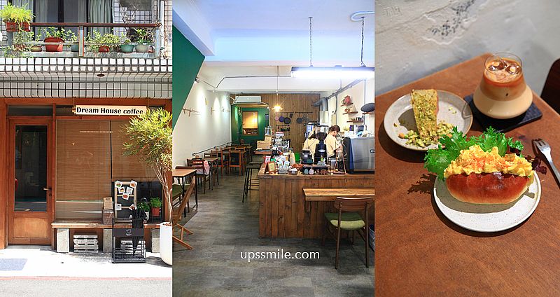 Dream House coffee 行天宮站甜點自家烘焙咖啡廳，老宅日式侘寂風咖啡廳，必點咖哩飯、流心巴斯克乳酪蛋糕