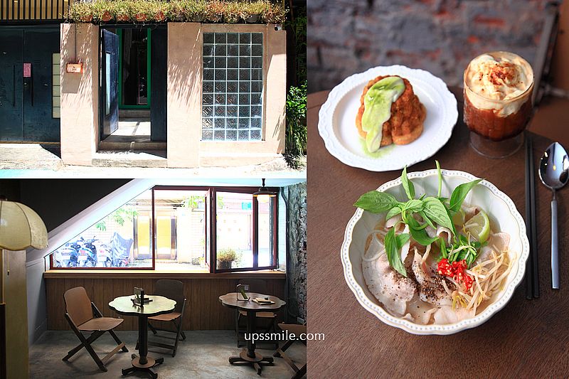 BéVive 越式咖啡廳，捷運忠孝新生站老宅越式咖啡廳，必點香蘭戚風蛋糕、越式豬肉河粉