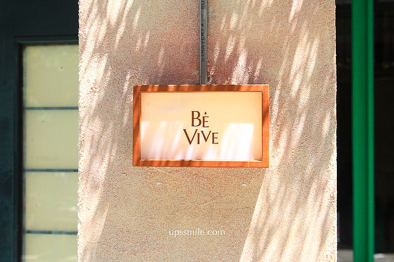 BéVive 越式咖啡廳，捷運忠孝新生站老宅越式咖啡廳，必點香蘭戚風蛋糕、越式豬肉河粉