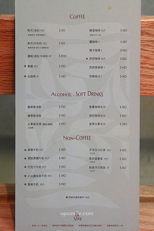 BéVive 越式咖啡廳，捷運忠孝新生站老宅越式咖啡廳，必點香蘭戚風蛋糕、越式豬肉河粉