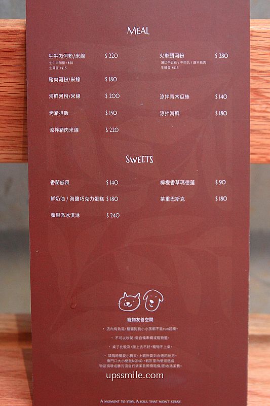 BéVive 越式咖啡廳，捷運忠孝新生站老宅越式咖啡廳，必點香蘭戚風蛋糕、越式豬肉河粉