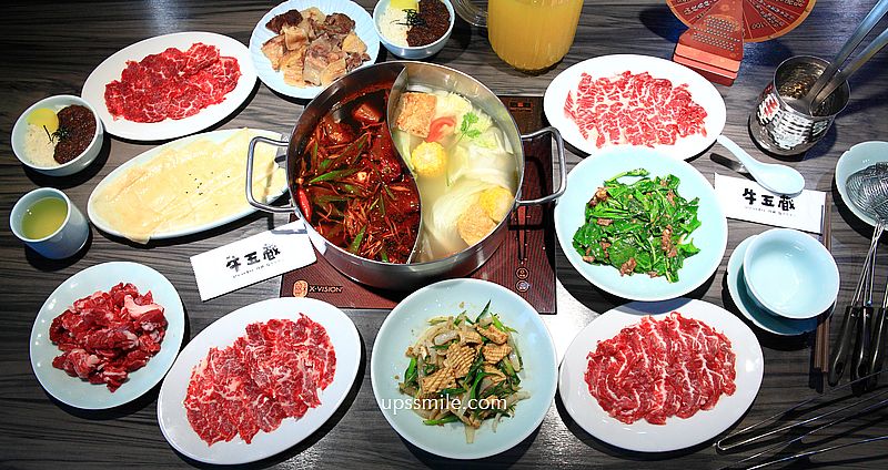 牛五蔵，天花板神等級好吃台南溫體牛火鍋，榮獲米其林指南美食牛五藏火鍋，台南安平美食，牛五藏價格，牛五蔵菜單 @upssmile向上的微笑萍子 旅食設影