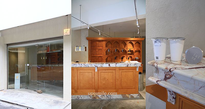 Laïzé Tainan 台南飲料店，巴黎茶飲品牌以法式香水概念呈現台灣手搖茶飲，在巴黎被Vogue評爲最文青茶飲店 @upssmile向上的微笑萍子 旅食設影