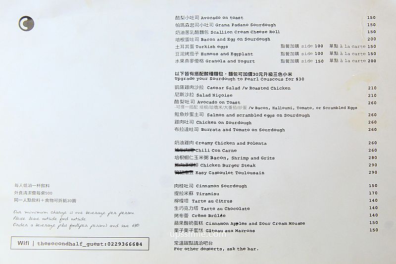 the Second Half 政大早午餐咖啡廳，貓空山腳下老宅咖啡廳，木柵文山區咖啡廳推薦