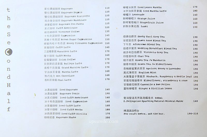 the Second Half 政大早午餐咖啡廳，貓空山腳下老宅咖啡廳，木柵文山區咖啡廳推薦