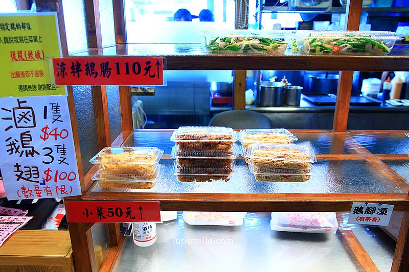 三灣鵝肉，原味與煙燻鵝肉2口味必吃，天天大排長龍的苗栗鵝肉專賣店