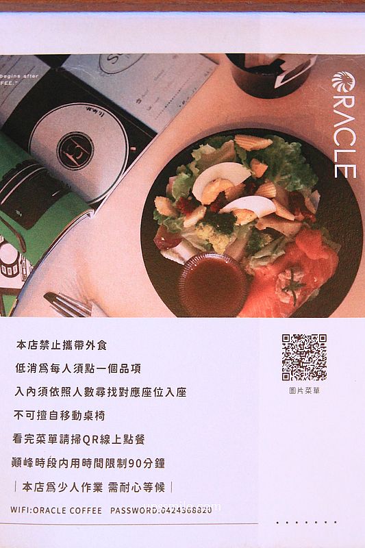 Oracle Coffee 神諭咖啡台中大城店，台中大坑景點，大坑情人橋超美教堂風玻璃屋咖啡廳