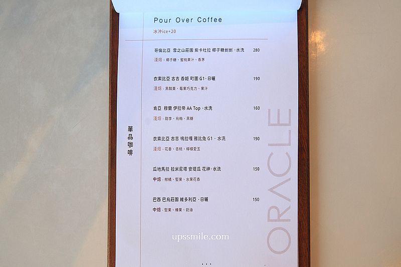 Oracle Coffee 神諭咖啡台中大城店，台中大坑景點，大坑情人橋超美教堂風玻璃屋咖啡廳