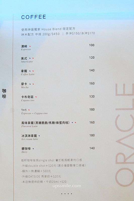 Oracle Coffee 神諭咖啡台中大城店，台中大坑景點，大坑情人橋超美教堂風玻璃屋咖啡廳