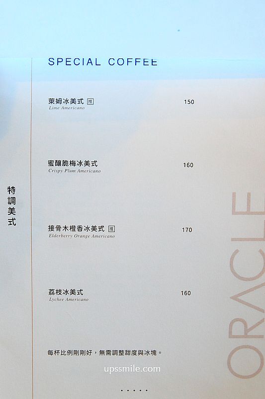 Oracle Coffee 神諭咖啡台中大城店，台中大坑景點，大坑情人橋超美教堂風玻璃屋咖啡廳