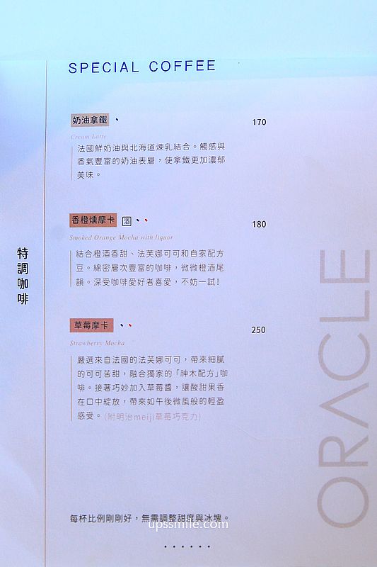 Oracle Coffee 神諭咖啡台中大城店，台中大坑景點，大坑情人橋超美教堂風玻璃屋咖啡廳