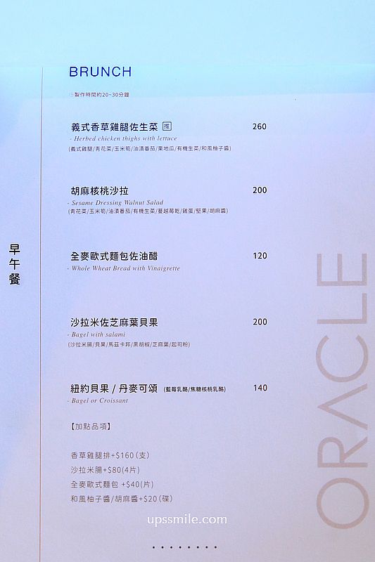 Oracle Coffee 神諭咖啡台中大城店，台中大坑景點，大坑情人橋超美教堂風玻璃屋咖啡廳