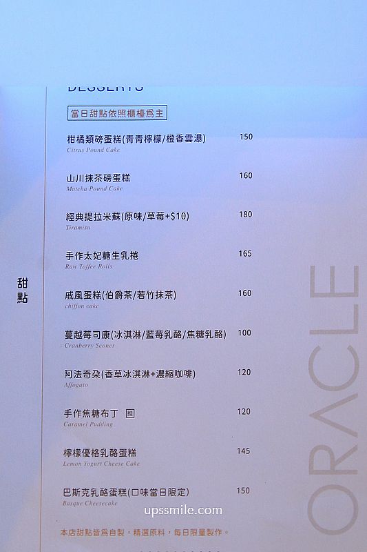 Oracle Coffee 神諭咖啡台中大城店，台中大坑景點，大坑情人橋超美教堂風玻璃屋咖啡廳