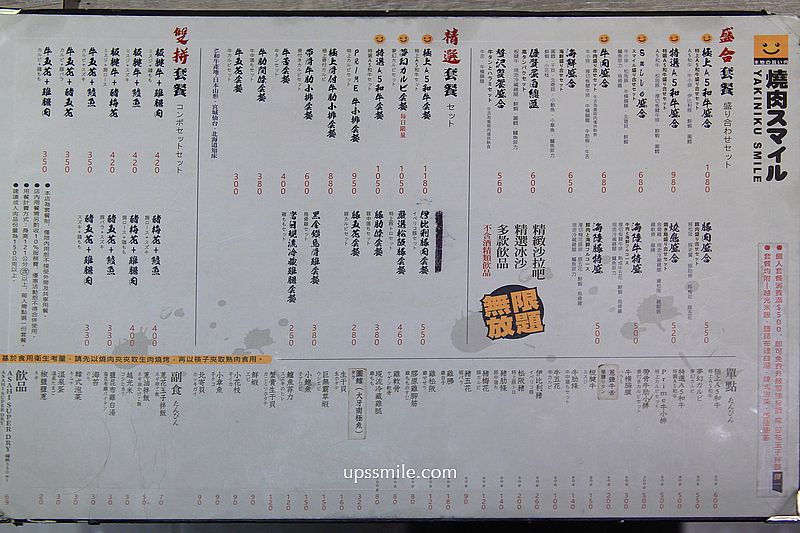 燒肉Smile臺中景賢店，台中北屯區美食，台中北屯日式個人式燒肉餐廳，沙拉自助吧飲料吃到飽