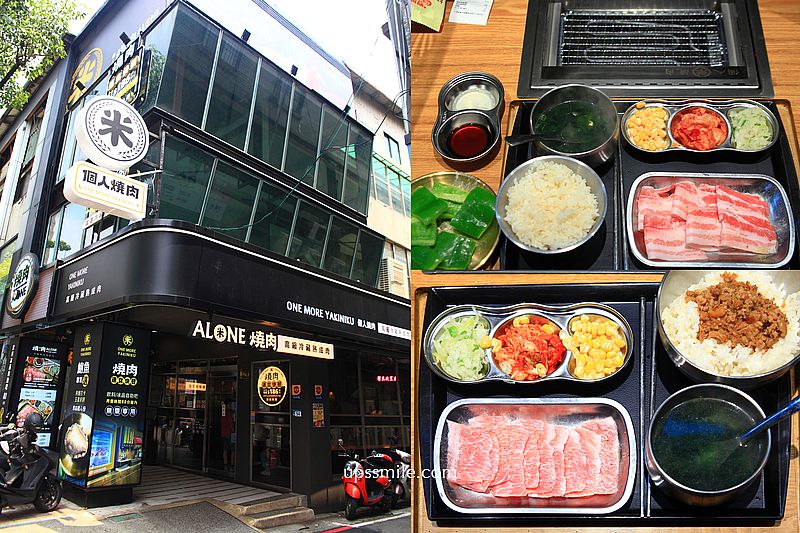 米個人燒肉永和店，永和捷運頂溪站燒肉推薦，台北一人燒肉餐廳，提供免費飲料＋冰品自助吧吃到飽