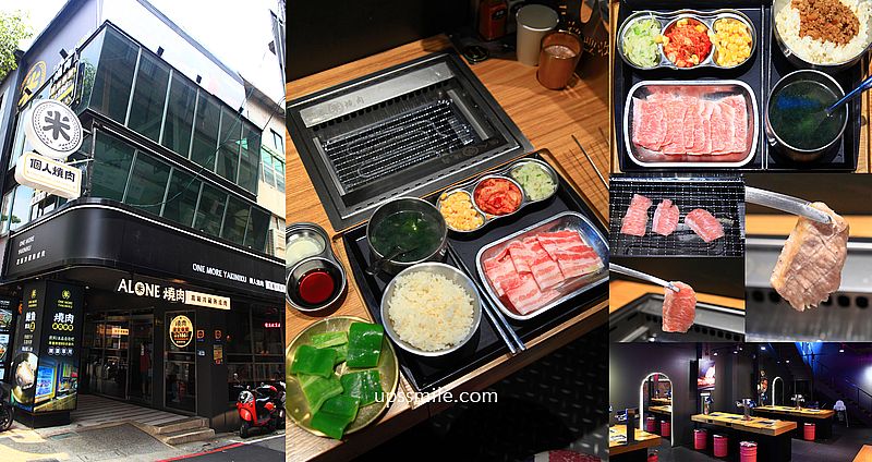 米個人燒肉永和店，永和捷運頂溪站燒肉推薦，台北一人燒肉餐廳，提供免費飲料＋冰品自助吧吃到飽