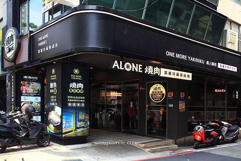 米個人燒肉永和店，永和捷運頂溪站燒肉推薦，台北一人燒肉餐廳，提供免費飲料＋冰品自助吧吃到飽