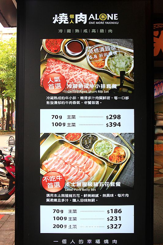 米個人燒肉永和店，永和捷運頂溪站燒肉推薦，台北一人燒肉餐廳，提供免費飲料＋冰品自助吧吃到飽