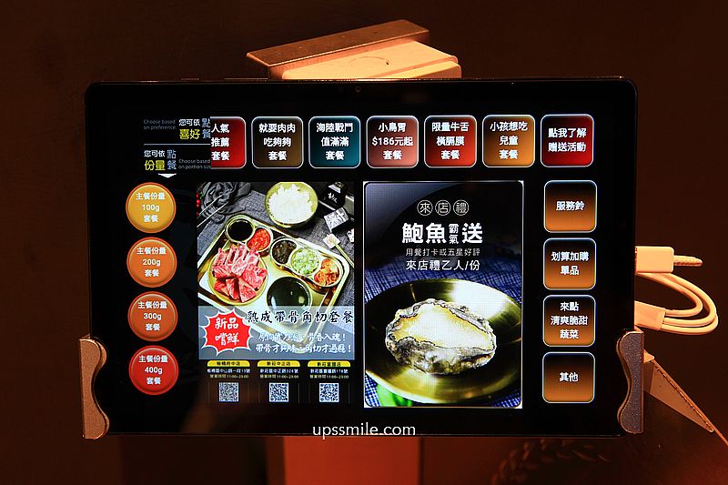 米個人燒肉永和店，永和捷運頂溪站燒肉推薦，台北一人燒肉餐廳，提供免費飲料＋冰品自助吧吃到飽