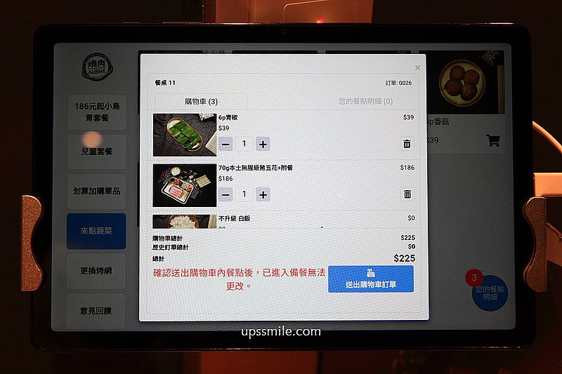 米個人燒肉永和店，永和捷運頂溪站燒肉推薦，台北一人燒肉餐廳，提供免費飲料＋冰品自助吧吃到飽