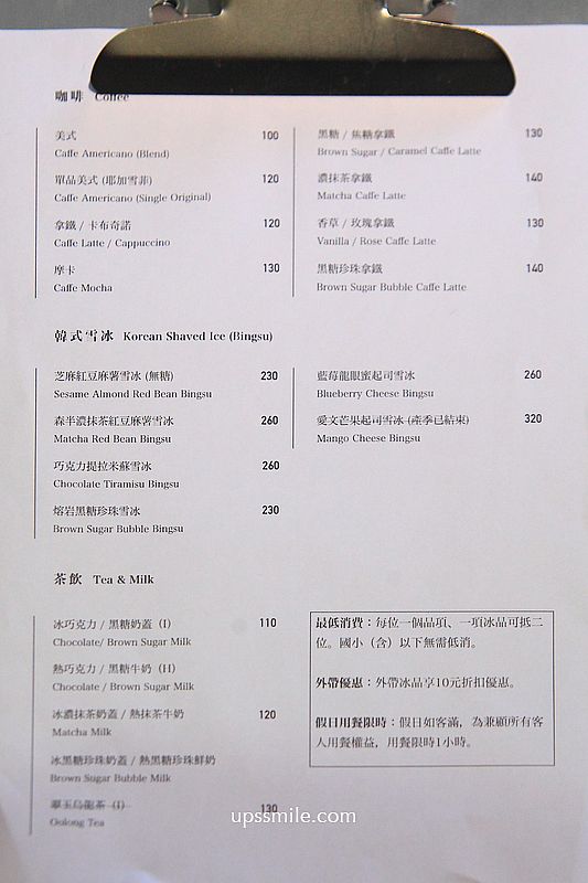 那間賣冰的咖啡店 Blue Lamp Cafe,隱身林口市場韓式雪花冰,林口網美咖啡廳 那間賣冰的咖啡店 Blue Lamp Cafe,隱身林口市場韓式雪花冰,林口網美咖啡廳