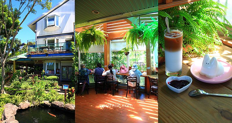 臺大農場訪客中心 台大綠房子，台北奶凍貓咖啡廳，台北庭院秘境咖啡廳，只要100元就可享受植栽咖啡廳