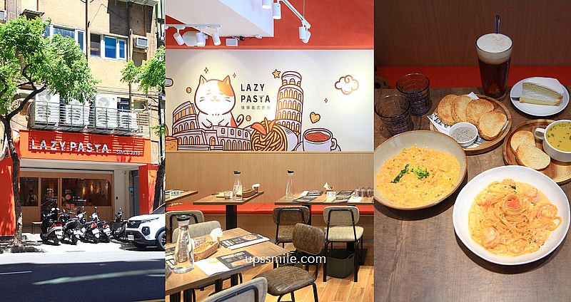 Lazy Pasta 慵懶義式廚房永和福和店，2025新開幕永和福和路義式餐廳，永和好吃義大利麵、燉飯、披薩、咖啡甜點，菜單種類豐富多元