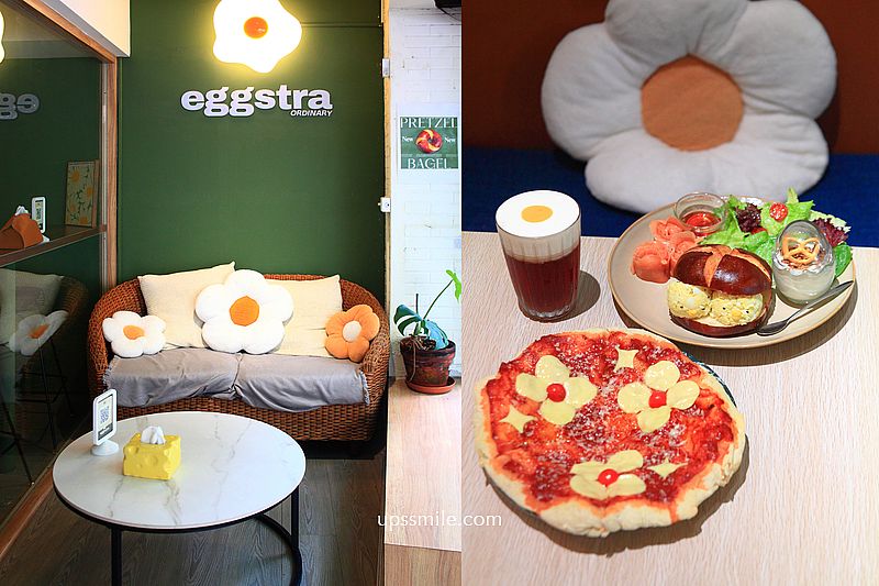 Eggstra-ordinary蛋室，永和早午餐咖啡廳，捷運頂溪站網美早午餐，永和區信義路美食
