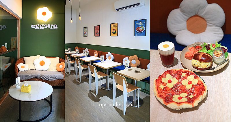 Eggstra-ordinary蛋室，永和早午餐咖啡廳，捷運頂溪站網美早午餐，永和區信義路美食