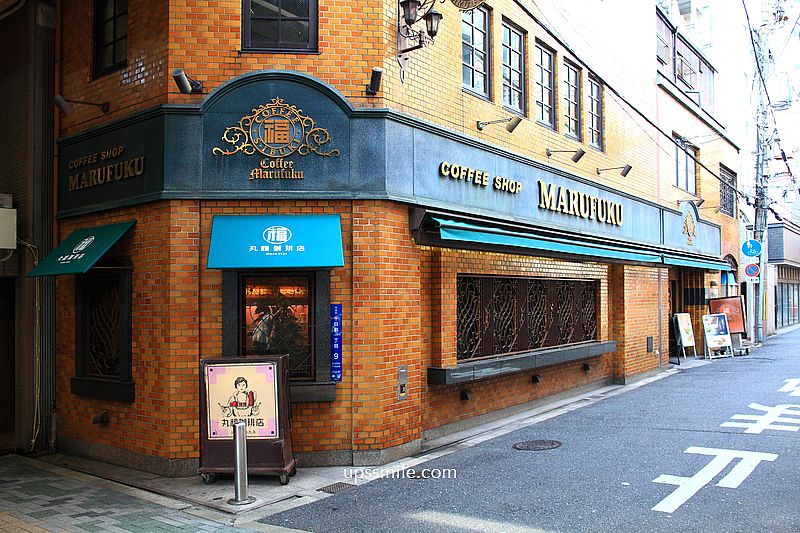 【日本大阪2025】丸福珈琲店千日前本店，日本大阪早午餐咖啡廳，必吃起司吐司，大阪難波昭和復古風咖啡廳