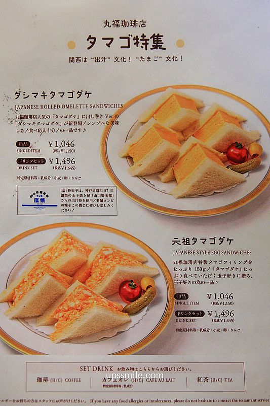 【日本大阪2025】丸福珈琲店千日前本店，日本大阪早午餐咖啡廳，必吃起司吐司，大阪難波昭和復古風咖啡廳