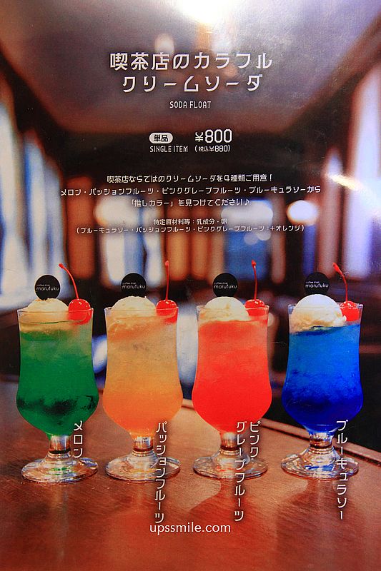 【日本大阪2025】丸福珈琲店千日前本店，日本大阪早午餐咖啡廳，必吃起司吐司，大阪難波昭和復古風咖啡廳